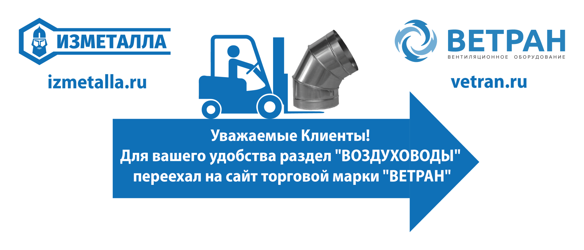 Воздуховоды